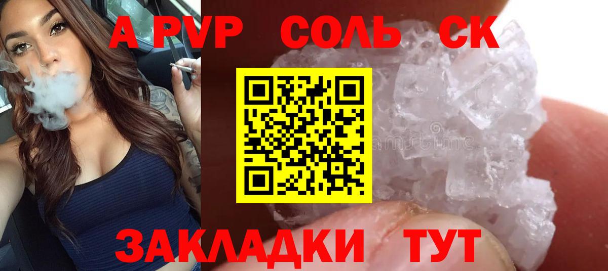 Alpha PVP VHQ Егорьевск