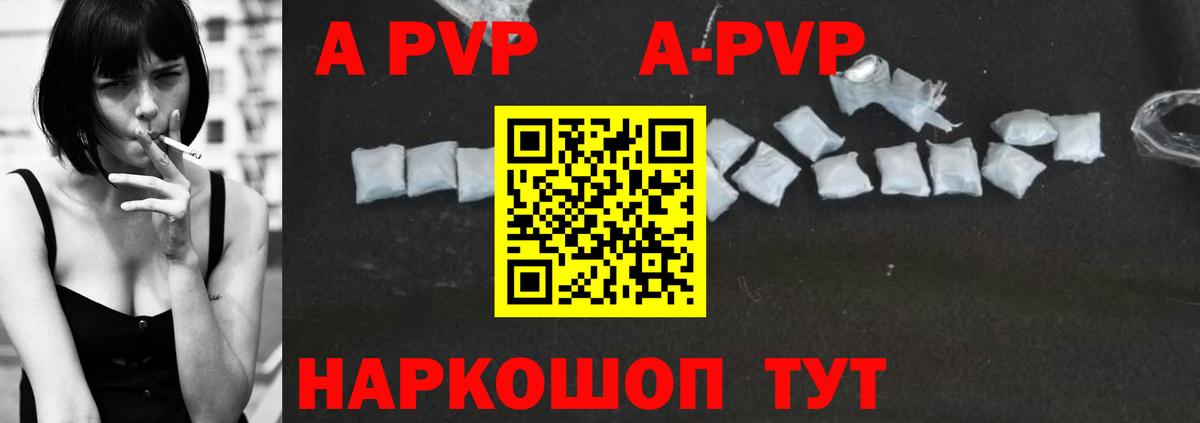 Alpha-PVP кристаллы  Вход с VPN  A-PVP мука  Егорьевск  A-PVP СК 