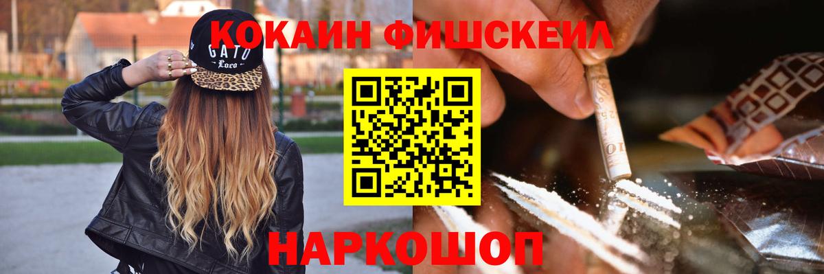 Егорьевск  COCAIN Эквадор  Вход с VPN 