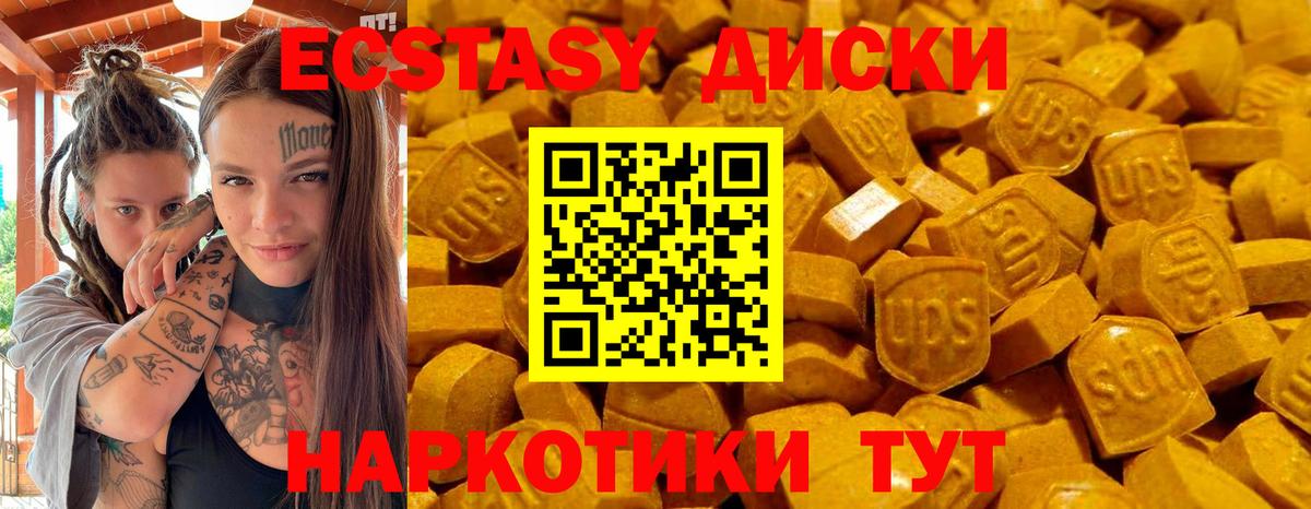 Экстази таблы Егорьевск