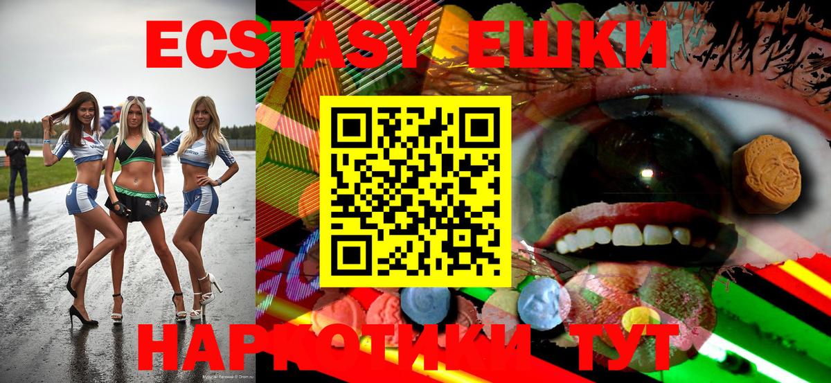 Ecstasy  Ecstasy 280мг  Вход с VPN  Егорьевск 