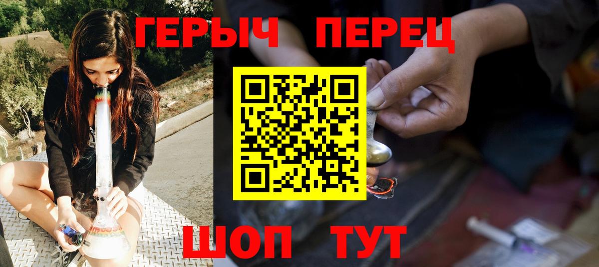 Героин хмурый  Вход с VPN  Егорьевск 