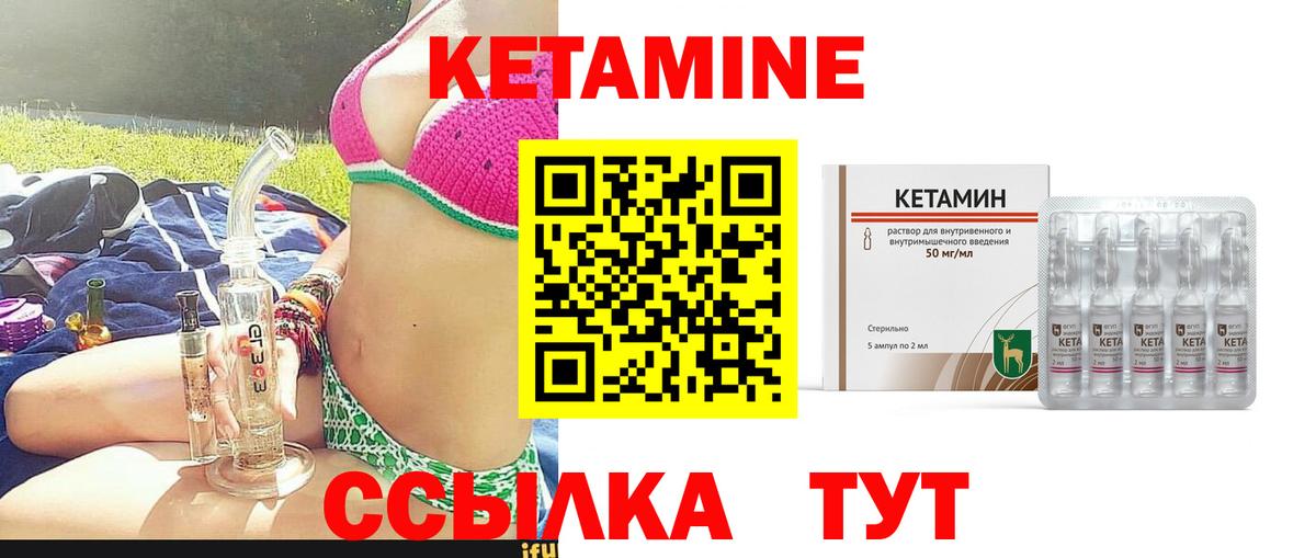 КЕТАМИН ketamine  КЕТАМИН ketamine  omg ТОР  Вход с VPN  Егорьевск 