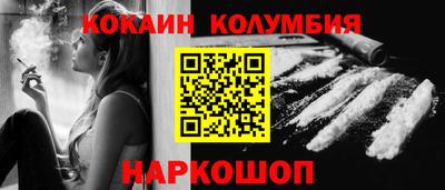 COCAINE Ливны