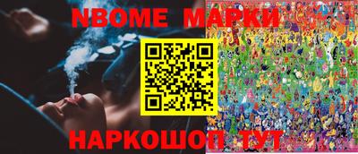 марки nbome Лесосибирск