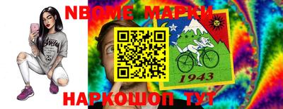 марки nbome Лесосибирск