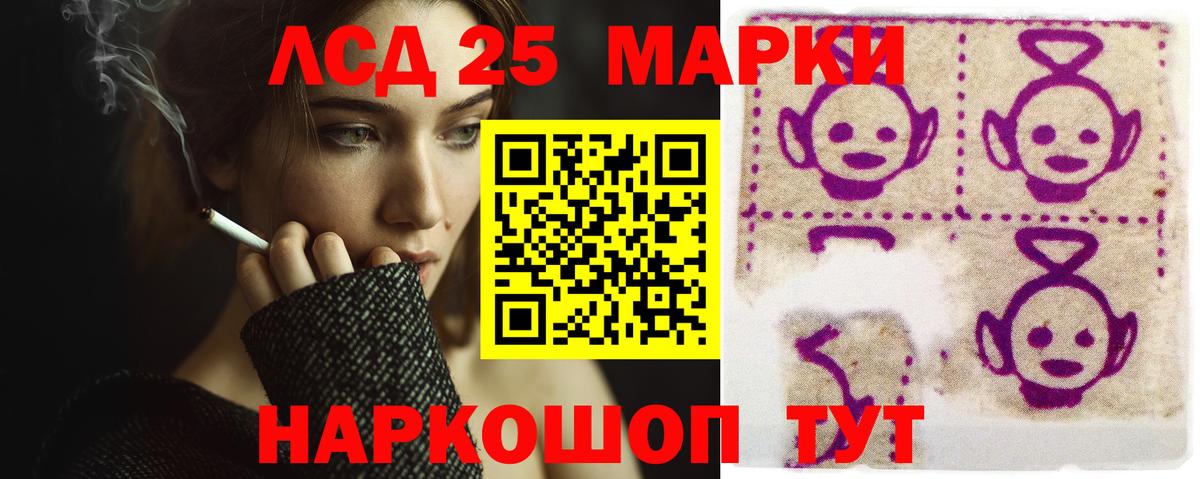 ЛСД экстази ecstasy Егорьевск