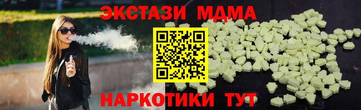 МДМА молли  Вход с VPN  МДМА  Егорьевск 
