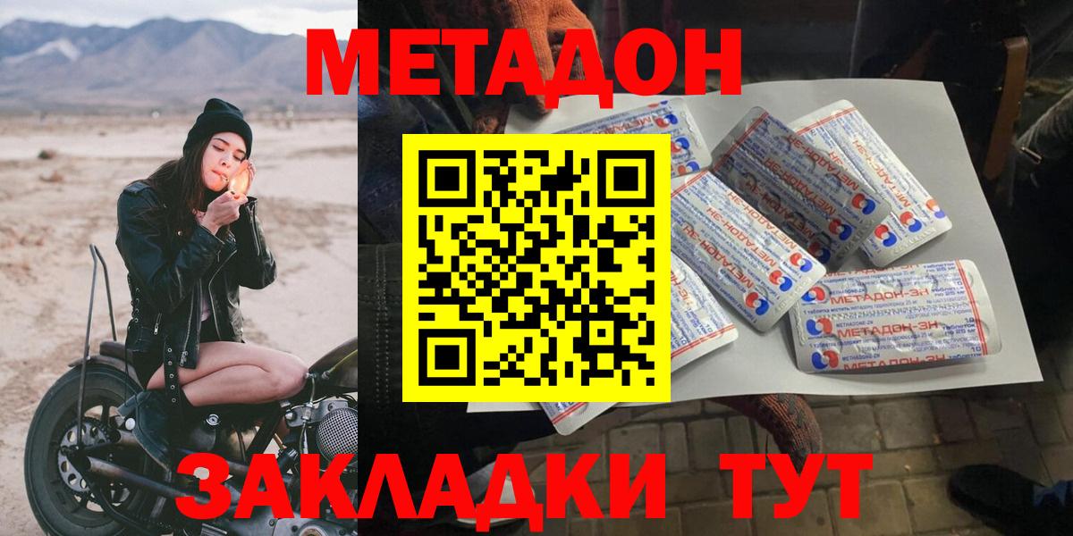 Метадон белоснежный  MEGA сайт  Егорьевск  МЕТАДОН мёд  Вход с VPN 