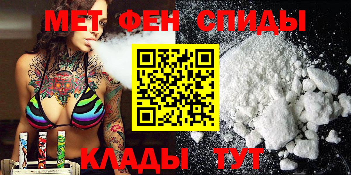 Метамфетамин кристалл Егорьевск