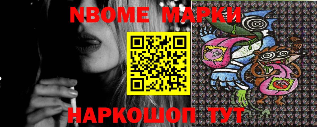 Марки N-bome 1,5мг  Вход с VPN  Марки N-bome 1,5мг  Егорьевск 