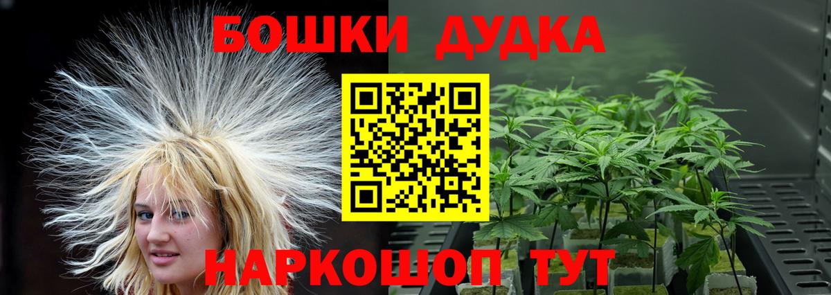 Шишки марихуана White Widow  Марихуана тримм  Вход с VPN  Бошки марихуана LSD WEED  Егорьевск 